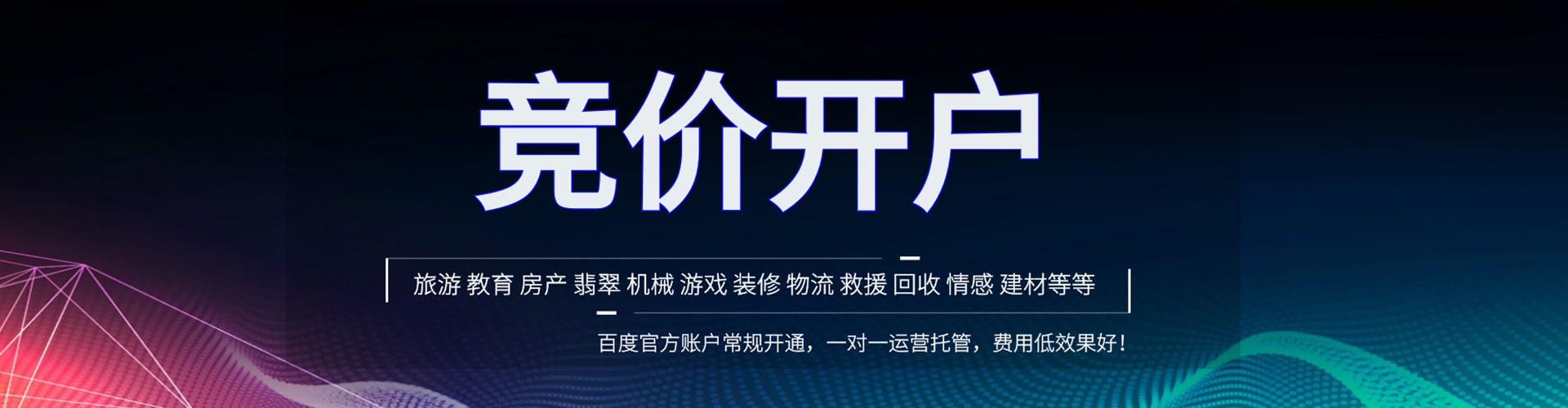 珲春sem竞价员